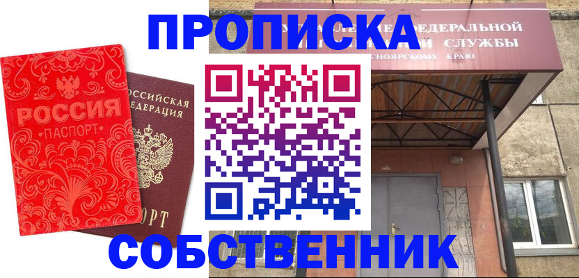 временная регистрация законно в Рассказово