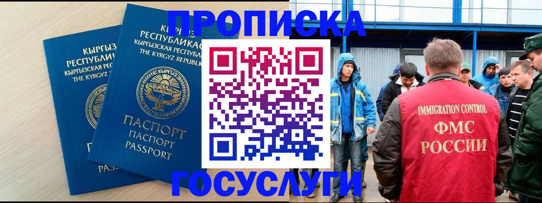 временная регистрация госуслуги в Рассказово